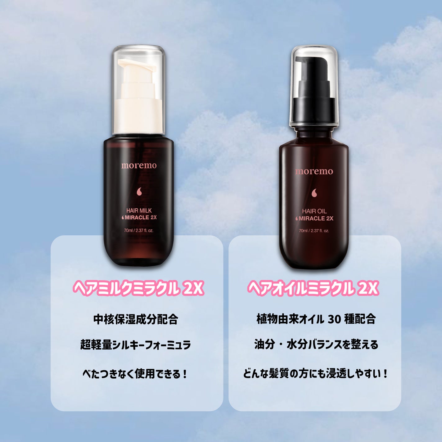 ヘアオイルミラクル2X/moremo/ヘアオイルを使ったクチコミ(2枚目)