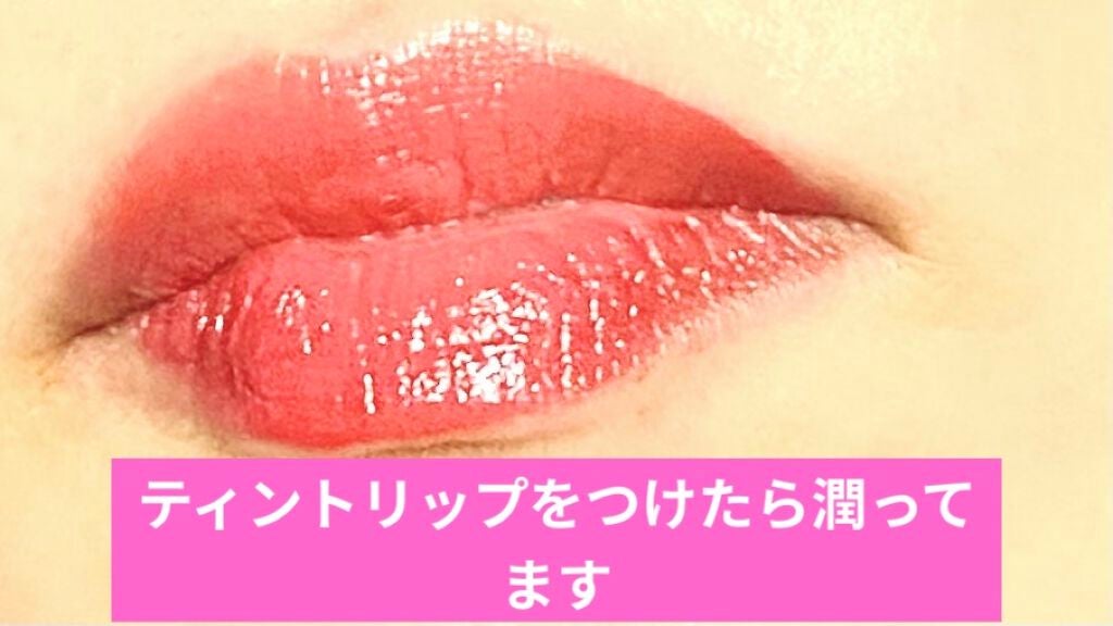 ジューシーリップティント/キャンメイク/口紅を使ったクチコミ(2枚目)