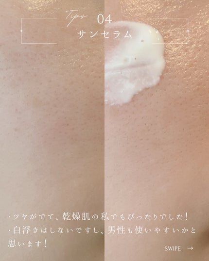 ヒアルーシカ ウォーターフィット サンセラム/SKIN1004/日焼け止めローションを使ったクチコミ(5枚目)