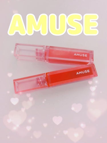 💖AMUSE　DEW TINT💖　

前回のメガ割で購入したものです。
1＋1でメガ割価格　¥2500くらい。
その時は、他にも購入したものがあって、
もう1本リップがプレゼントで付いてきました。
韓国