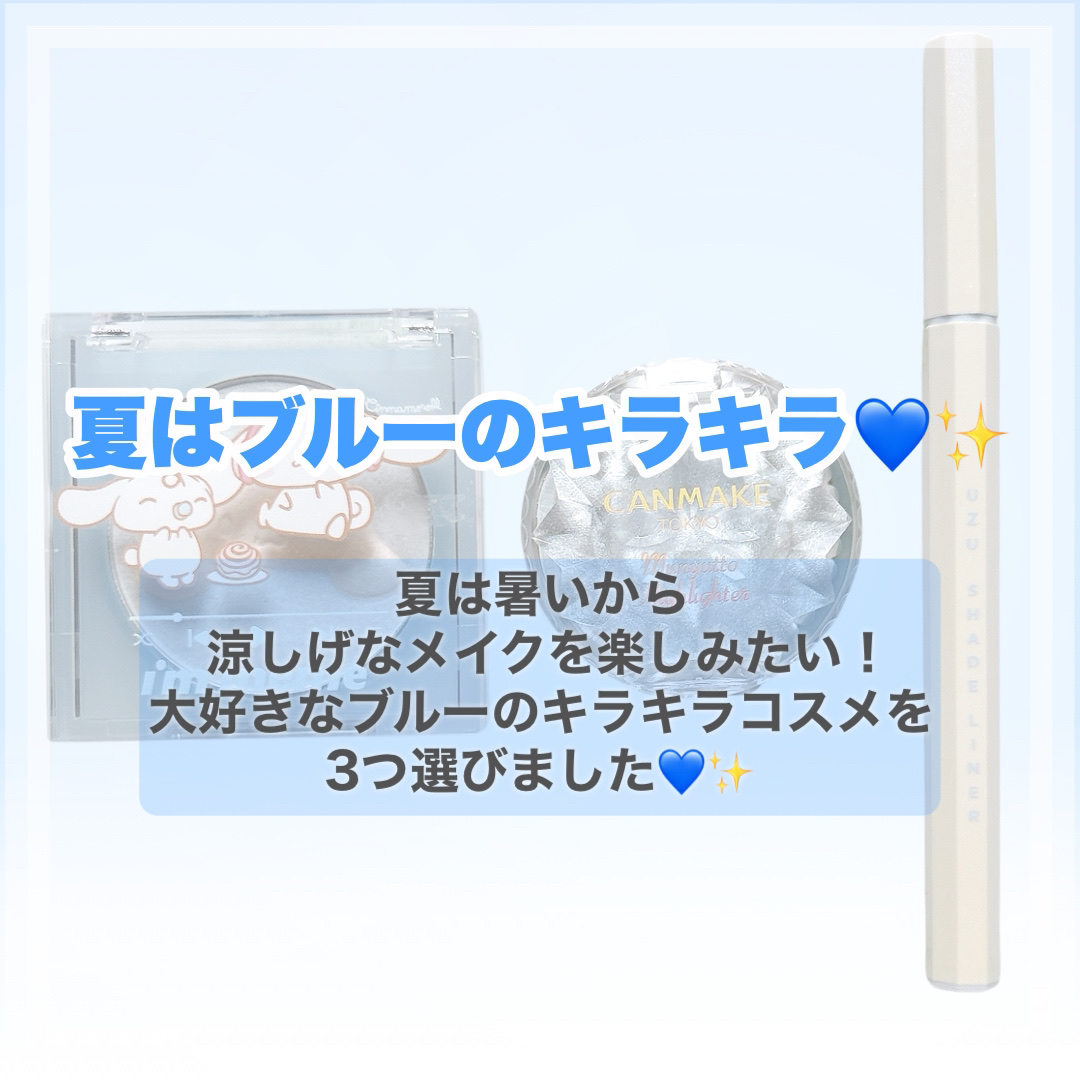 SHADE LINER プリズムブルー/UZU BY FLOWFUSHI/リキッドアイライナーを使ったクチコミ（2枚目）