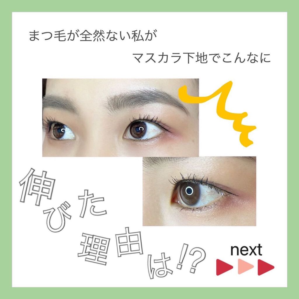 クイックラッシュカーラー/キャンメイク/マスカラ下地を使ったクチコミ（2枚目）
