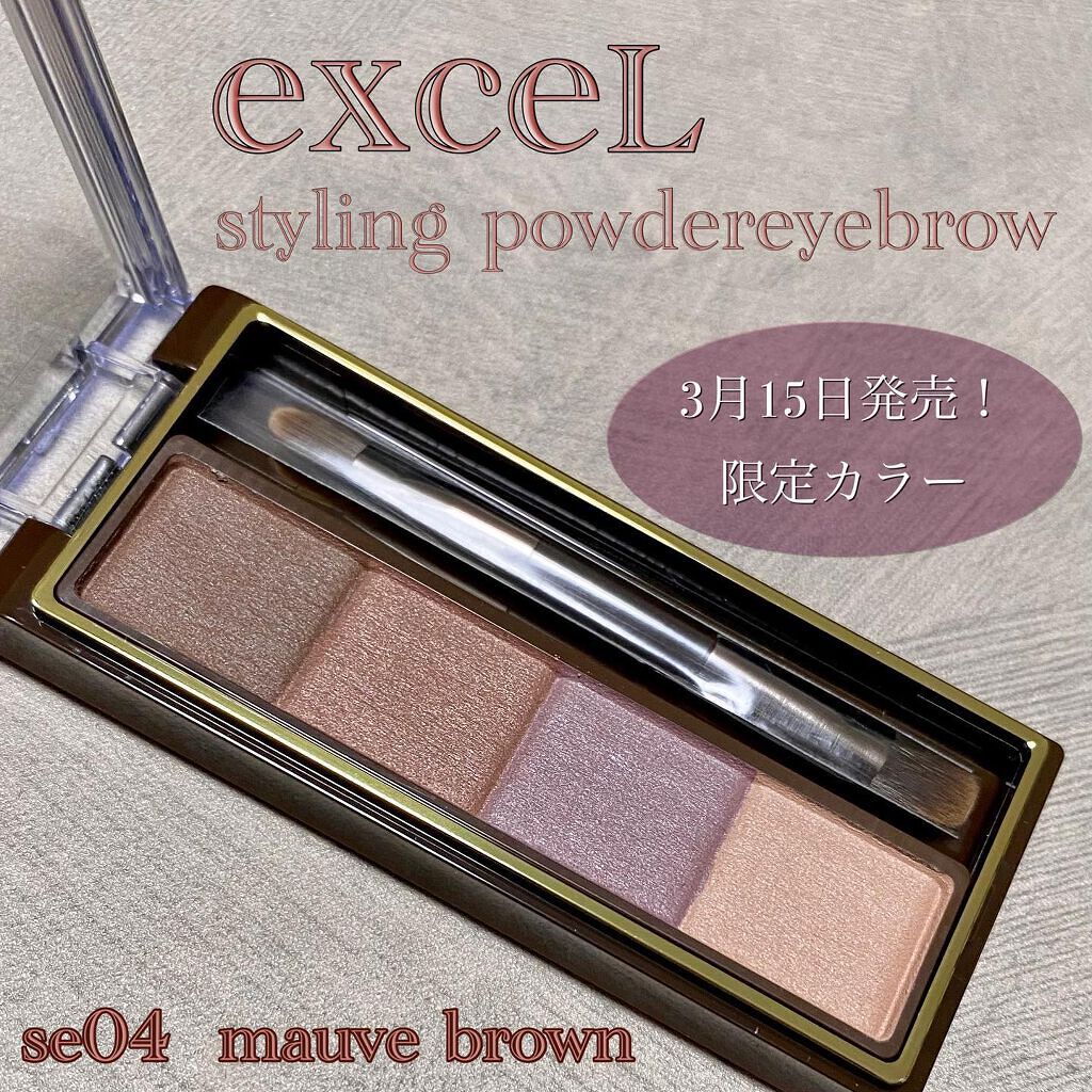 スタイリング パウダーアイブロウ/excel/パウダーアイブロウを使ったクチコミ(1枚目)