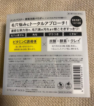 酵素洗顔パウダー/ドットバスター/洗顔パウダーを使ったクチコミ（2枚目）