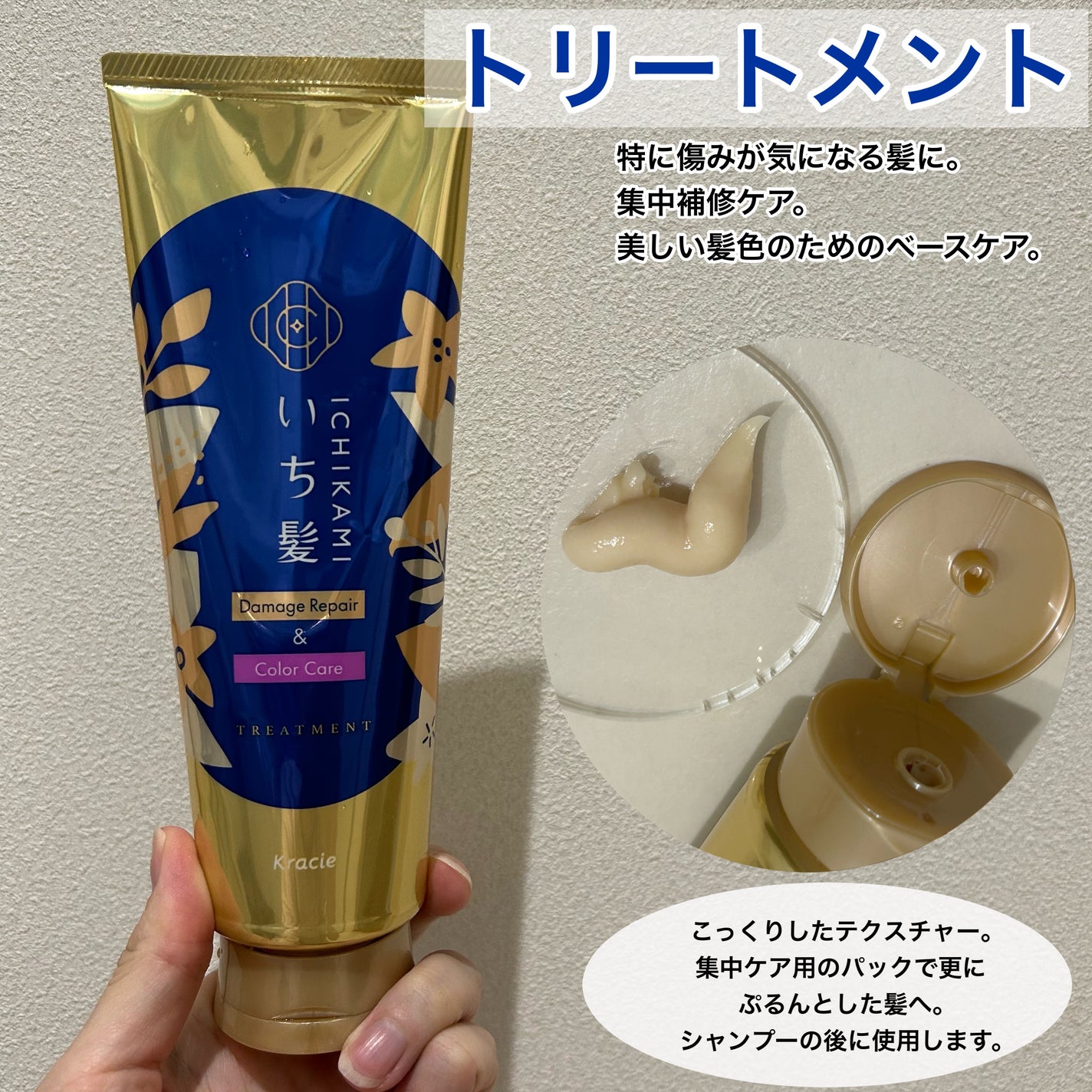 ダメージリペア&カラーケア シャンプー/コンディショナー/いち髪/市販シャンプーを使ったクチコミ(4枚目)