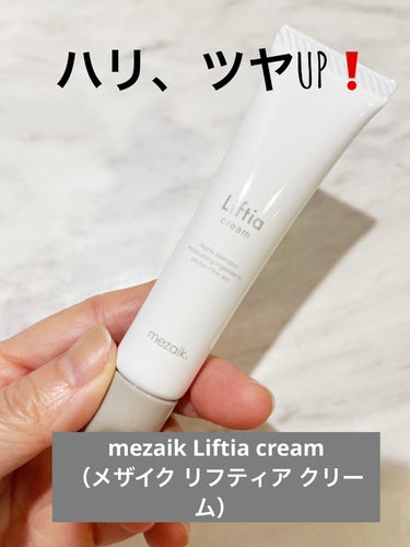 ごまなひめ on LIPS 「アイクリームです。　塗るボトックスと言われているアルジレリンや..」（1枚目）