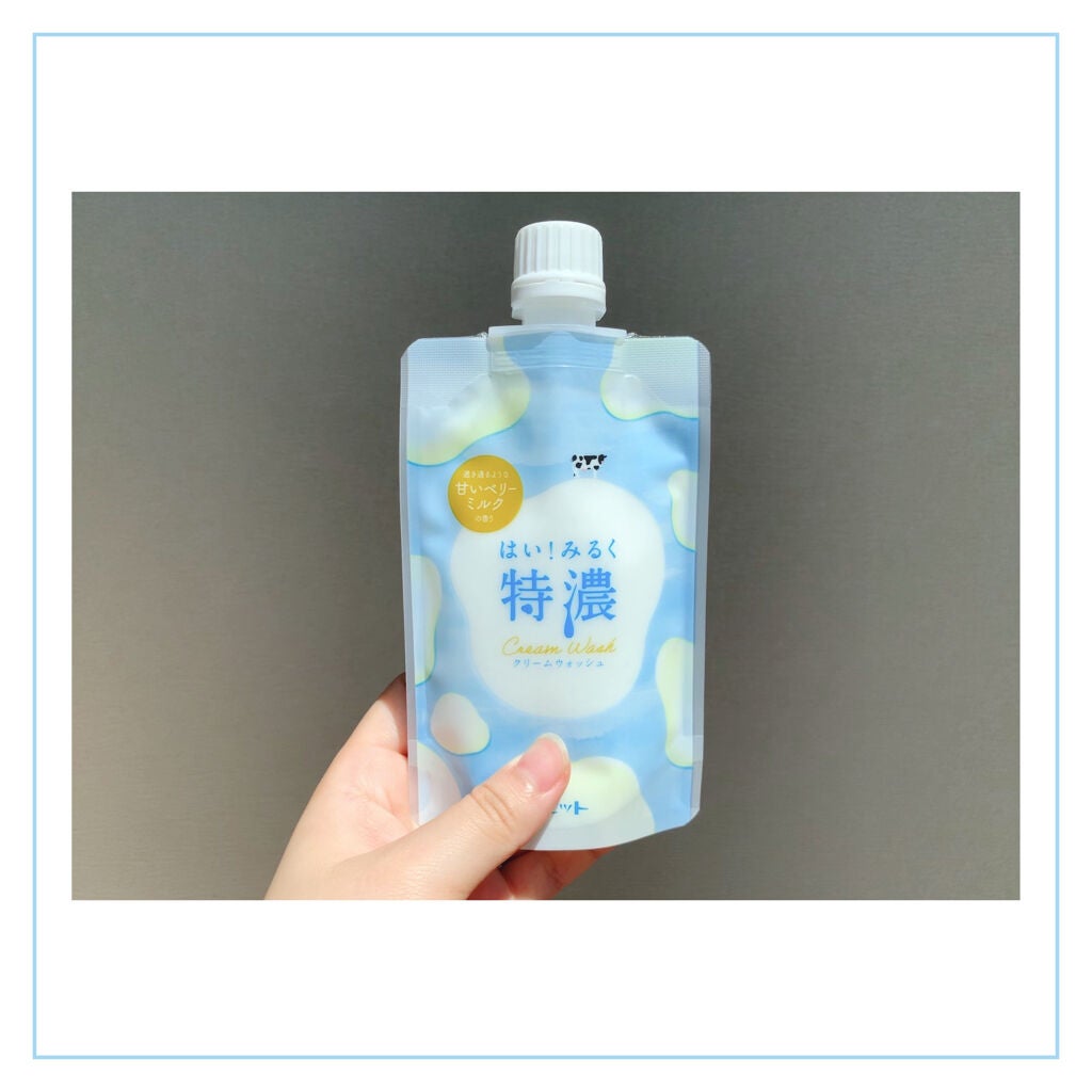 はい!みるく特濃 クリームウォッシュ/ロゼット/洗顔フォームを使ったクチコミ(3枚目)