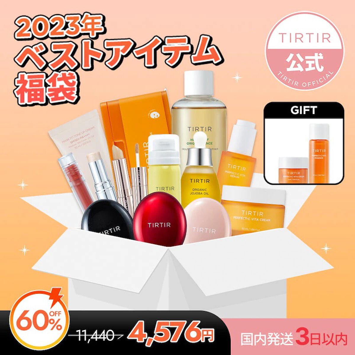 ４点セット韓国スキンケア　TIRTIR CICA BIOHEAL BIO 韓国人気コスメ「TIRTIR(ティルティル)」CICAシリーズ新製品 11