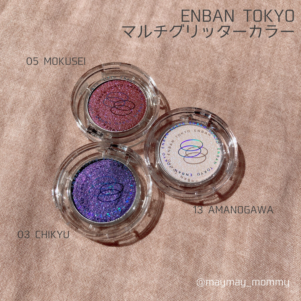マルチグリッターカラー 03 CHIKYU（チキュウ）/ENBAN TOKYO/単色アイシャドウを使ったクチコミ（1枚目）