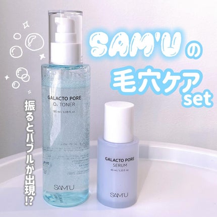 ガラクトポアセラム/SAM'U/美容液を使ったクチコミ(1枚目)