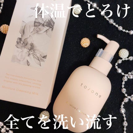 モイスチャー クレンジングミルク (M)/to/one/ミルククレンジングを使ったクチコミ(1枚目)