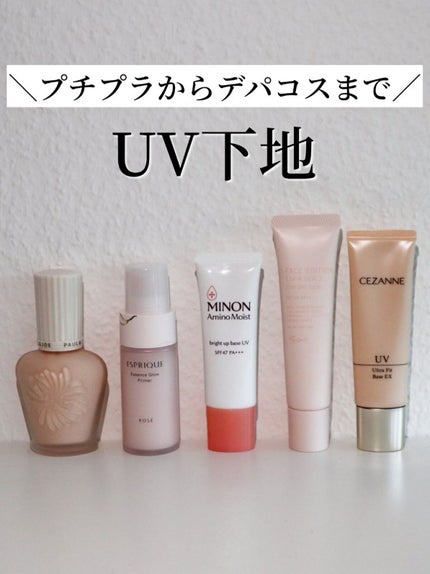 ぬこ on LIPS 「手持ちのUV下地を比較しました!◆ポールアンドジョープロテクテ..」(1枚目)