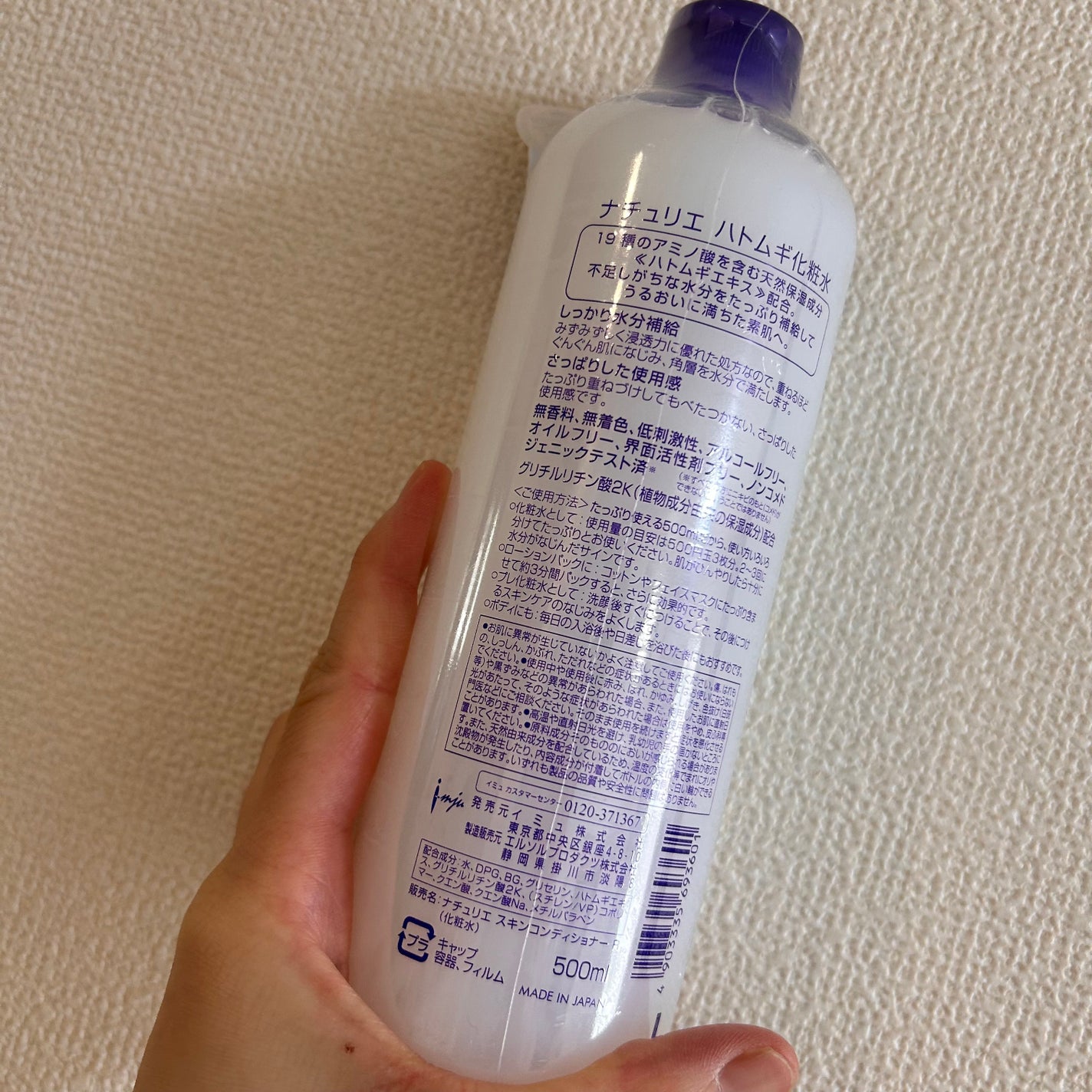 ããã ã®åç²§æ°Ž(ããã¥ãªãš ã¹ãã³ã³ã³ãã£ã·ã§ã㌠R )/ããã¥ãªãš/åç²§æ°Žã䜿ã£ãã¯ãã³ãïŒ2æç®ïŒ