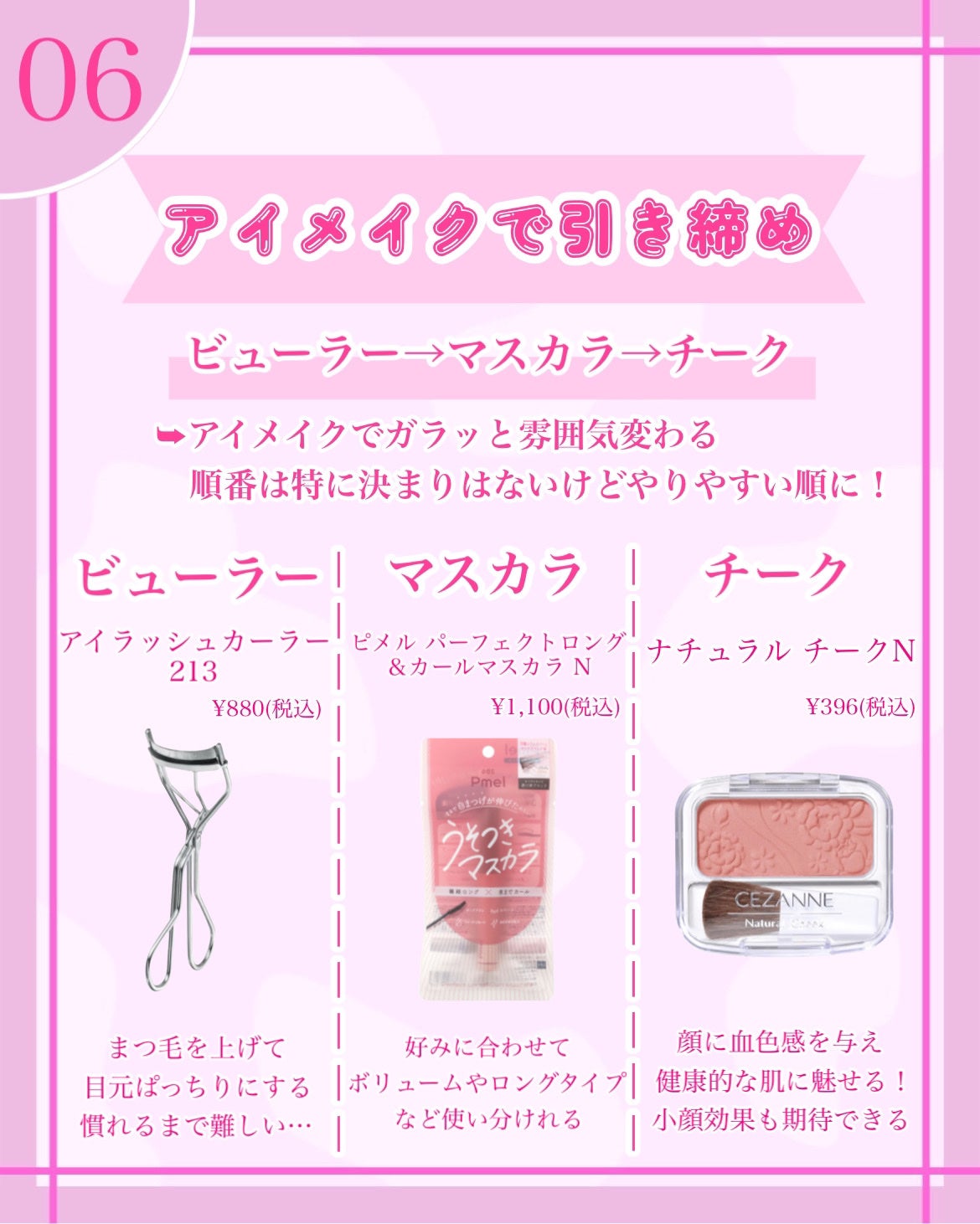 マーメイドスキンジェルUV/キャンメイク/日焼け止めジェルを使ったクチコミ(7枚目)