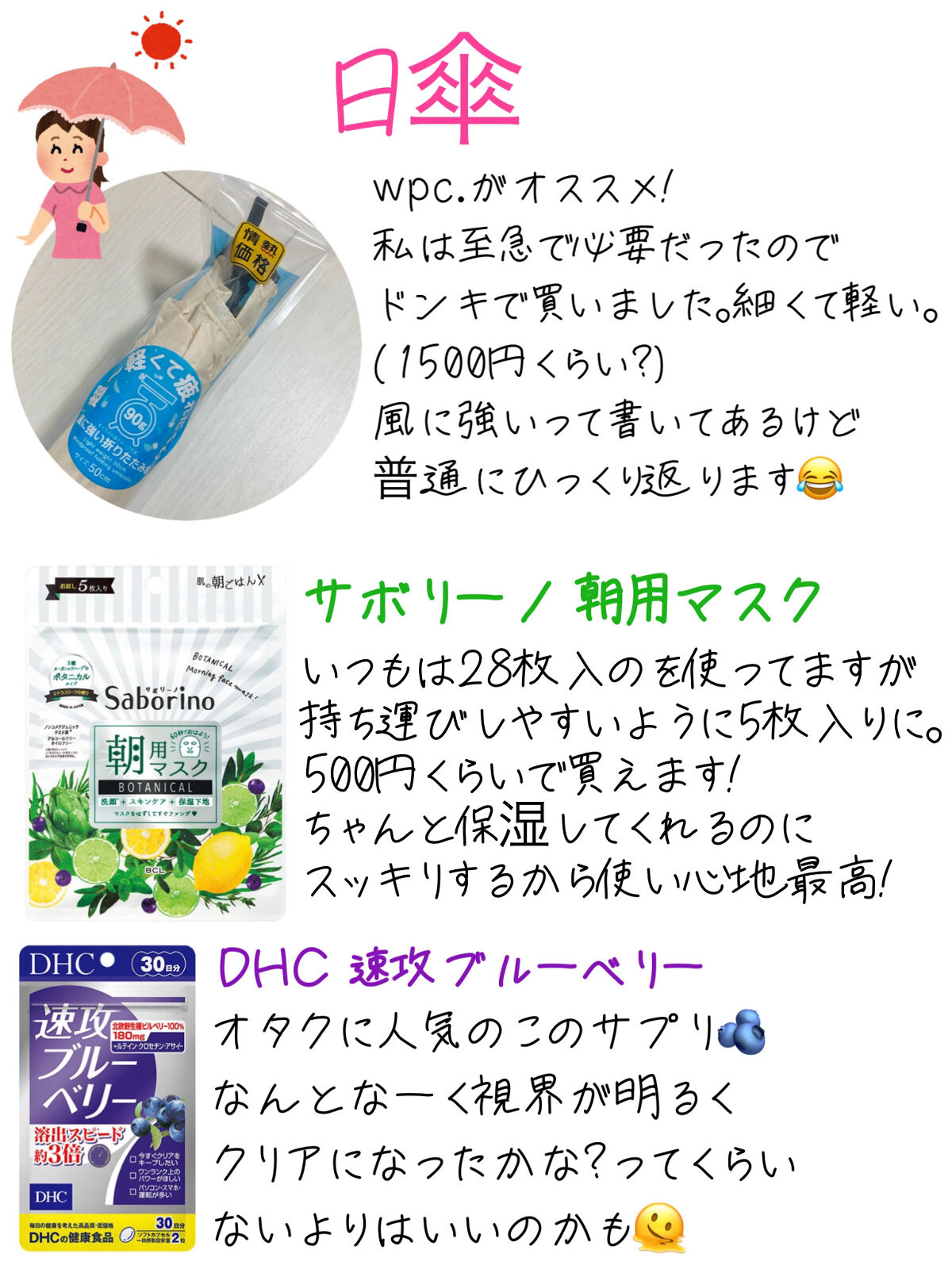 速攻ブルーベリー/DHC/健康サプリメントを使ったクチコミ（3枚目）