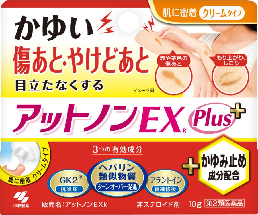 アットノン アットノンEX かゆみ止めプラス(医薬品)