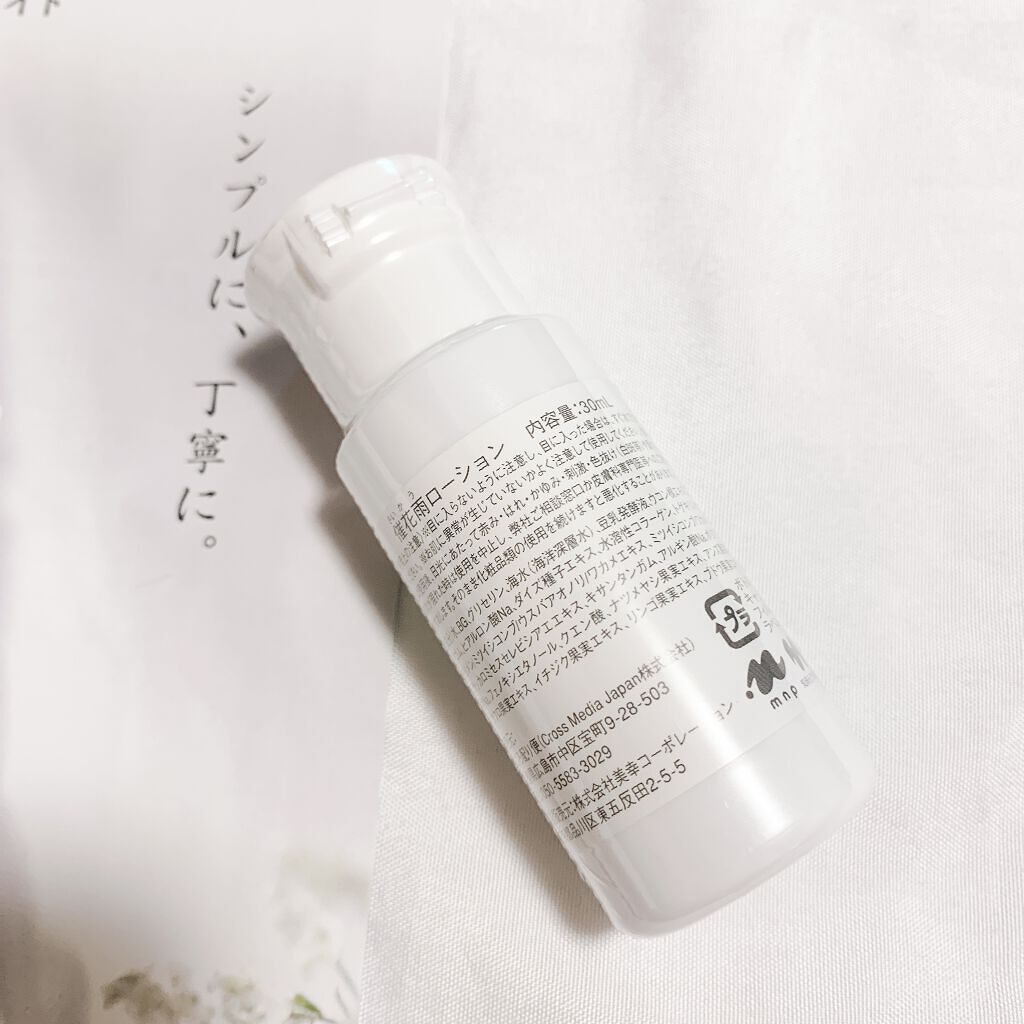 SAIKAU lotion（催花雨ローション）/こころ配り便/オールインワン化粧品を使ったクチコミ（2枚目）