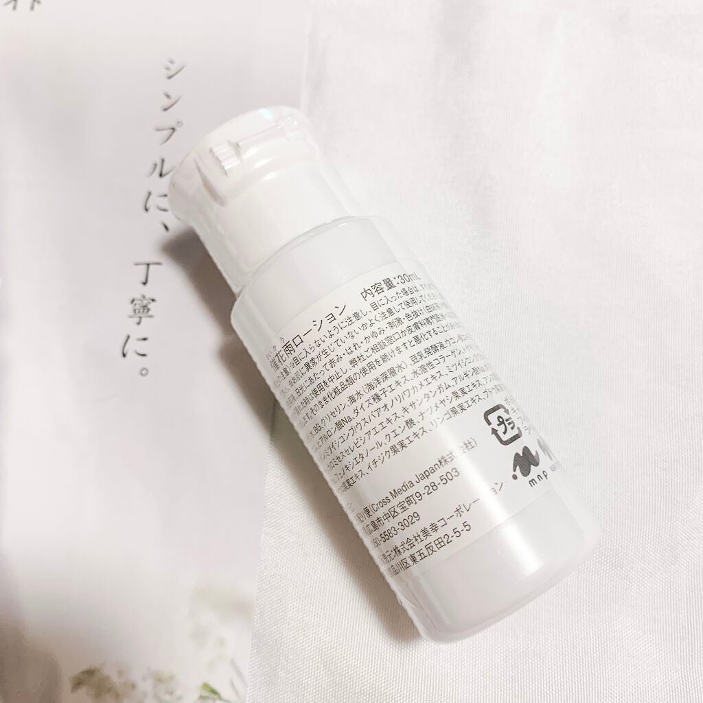SAIKAU lotion(催花雨ローション)/こころ配り便/オールインワン化粧品を使ったクチコミ(2枚目)