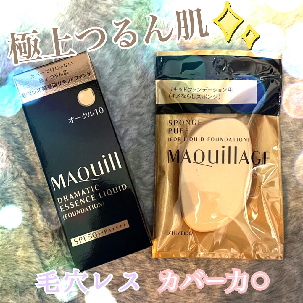 ドラマティックエッセンスリキッド｜マキアージュの使い方を徹底解説「発売から気になっててやっと購入しました⭐︎..」 by  Sumi(乾燥肌/30代前半) | LIPS