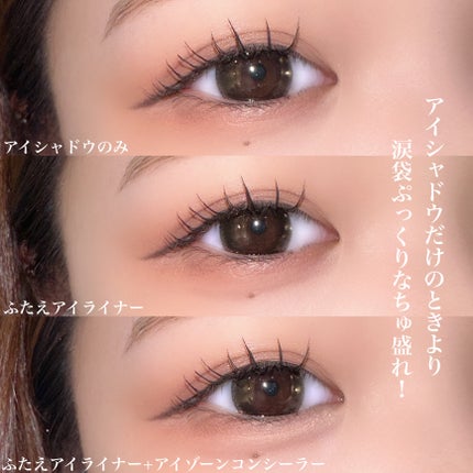 描くふたえアイライナー/CEZANNE/リキッドアイライナーを使ったクチコミ(6枚目)