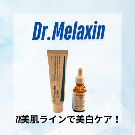 TX-Cream/Dr.Melaxin/フェイスクリームを使ったクチコミ(1枚目)