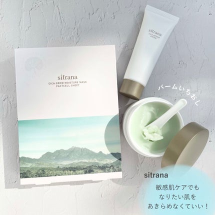 シカグロウ モイスチャーマスク/sitrana/シートマスク・パックを使ったクチコミ(1枚目)