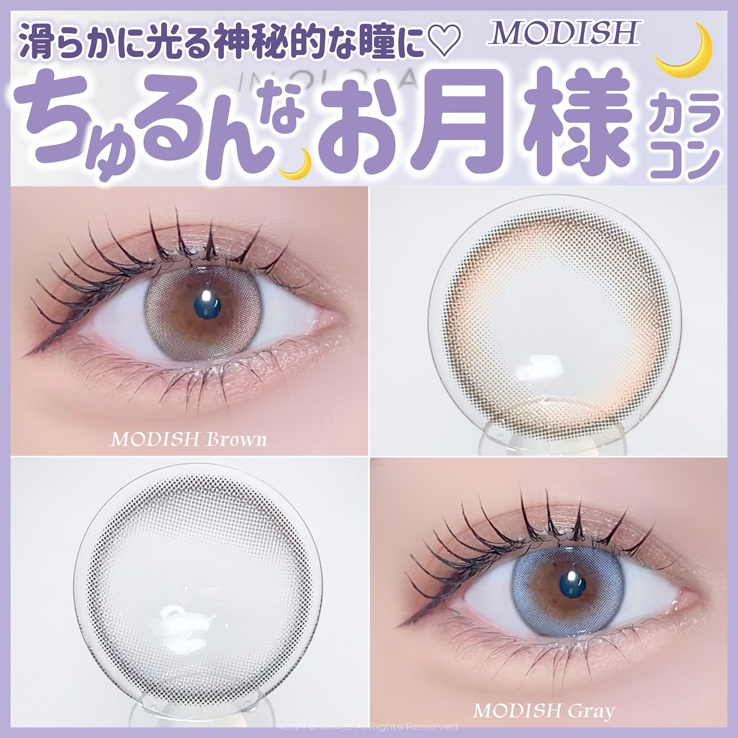 モディッシュ(Modish)マンスリー/OLOLA/１ヶ月（１MONTH）カラコンを使ったクチコミ（1枚目）