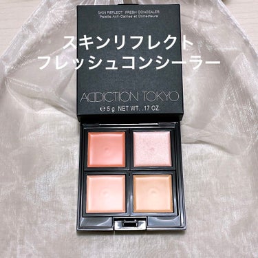 スキンリフレクト　フレッシュ コンシーラー 001 Ivory/ADDICTION/パレットコンシーラーを使ったクチコミ（1枚目）