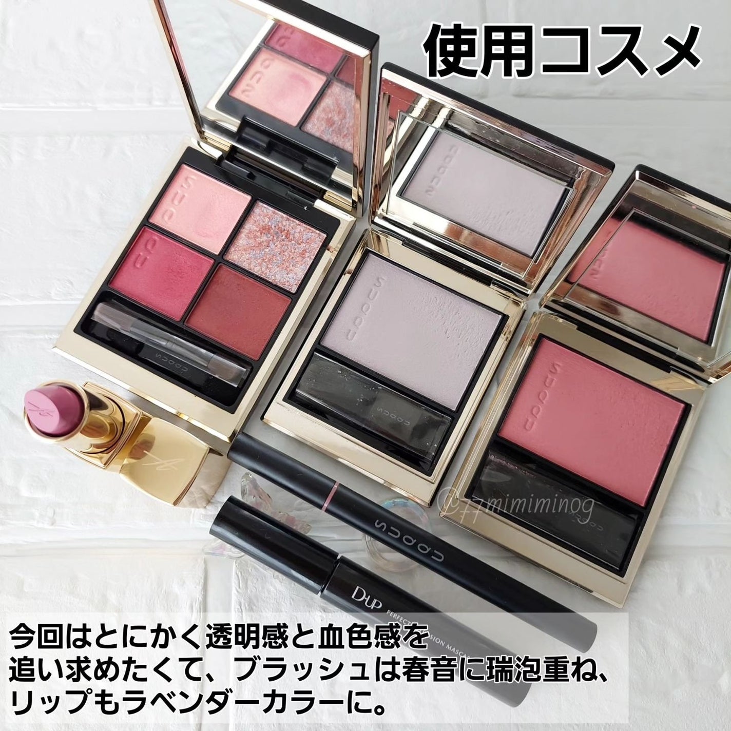 シグニチャー カラー アイズ/SUQQU/アイシャドウパレットを使ったクチコミ(7枚目)