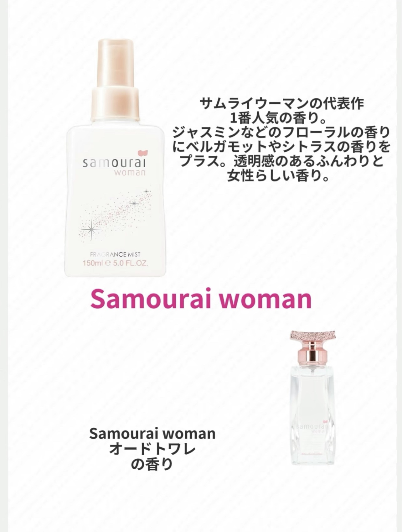 ホワイトローズ フレグランスミスト/サムライウーマン/香水(レディース)を使ったクチコミ（3枚目）