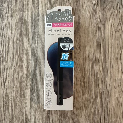 ミゼルエディ アンダーキープマスカラ/ミゼルエディ/マスカラを使ったクチコミ(1枚目)