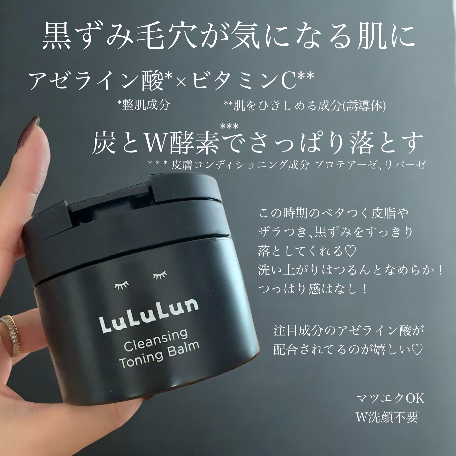 ルルルンクレンジング トーニングバーム CLEAR BLACK/ルルルン/クレンジングバームを使ったクチコミ（2枚目）