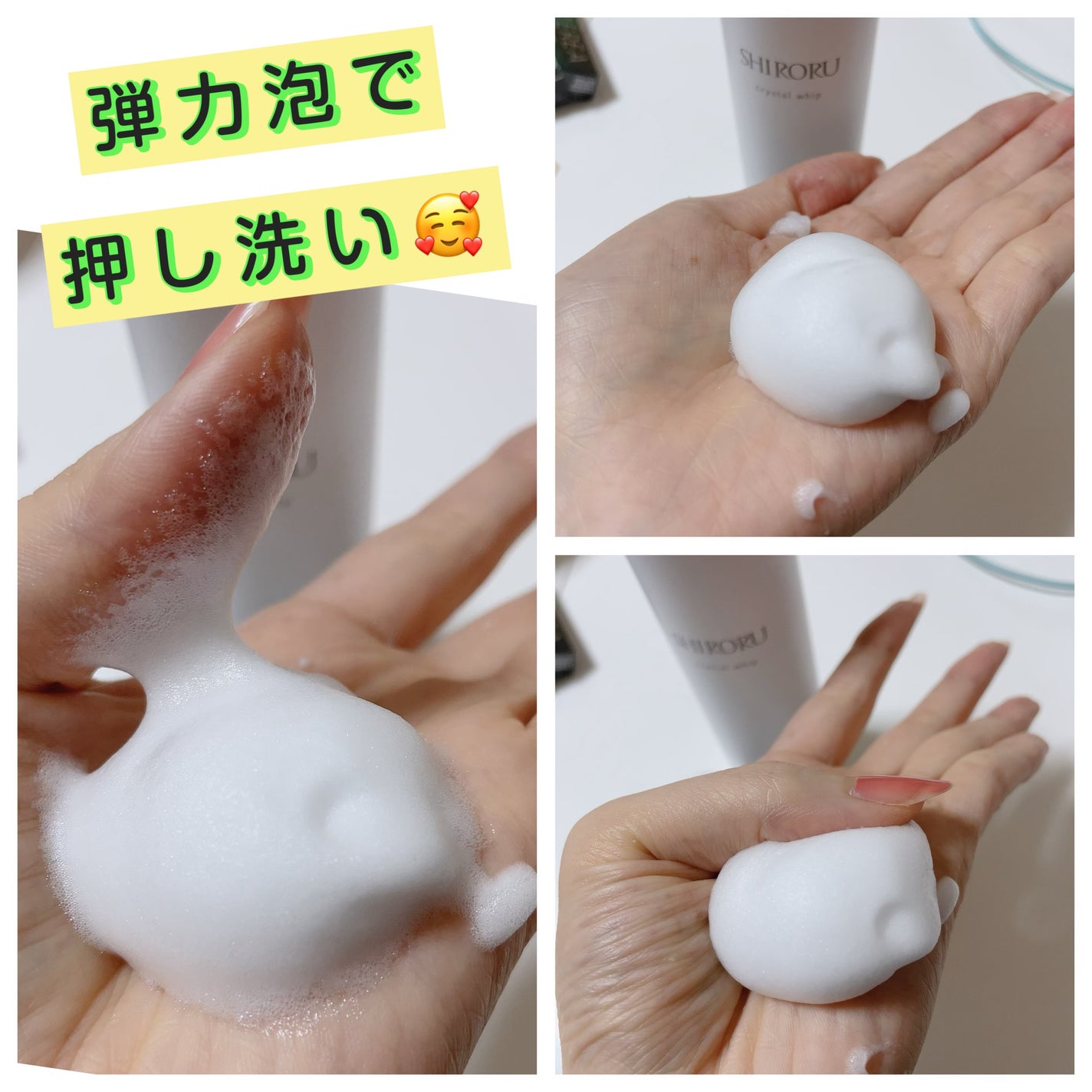 クリスタルホイップ/SHIRORU/泡洗顔を使ったクチコミ(2枚目)