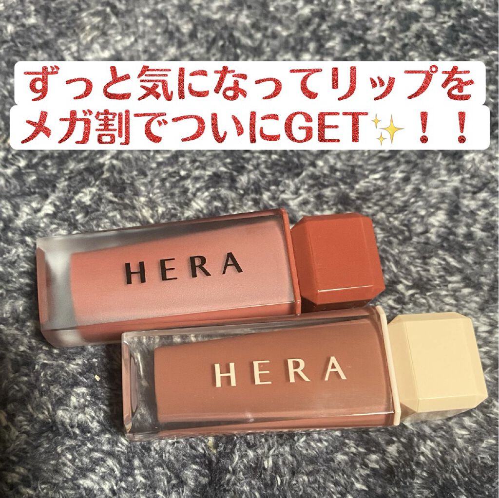 センシュアルパウダーマットリキッド/HERA/口紅を使ったクチコミ（1枚目）