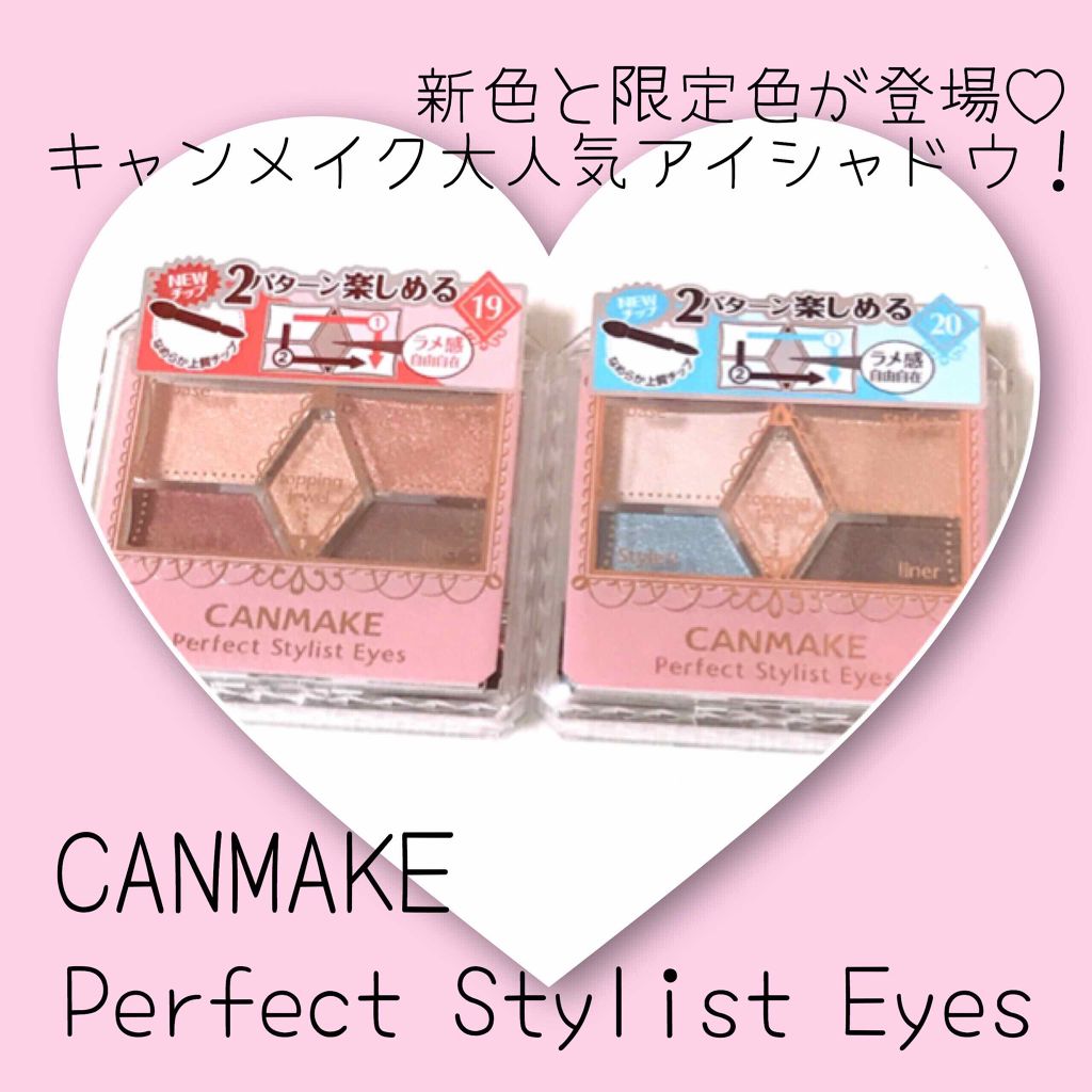 【旧品】パーフェクトスタイリストアイズ/キャンメイク/アイシャドウパレットを使ったクチコミ(1枚目)