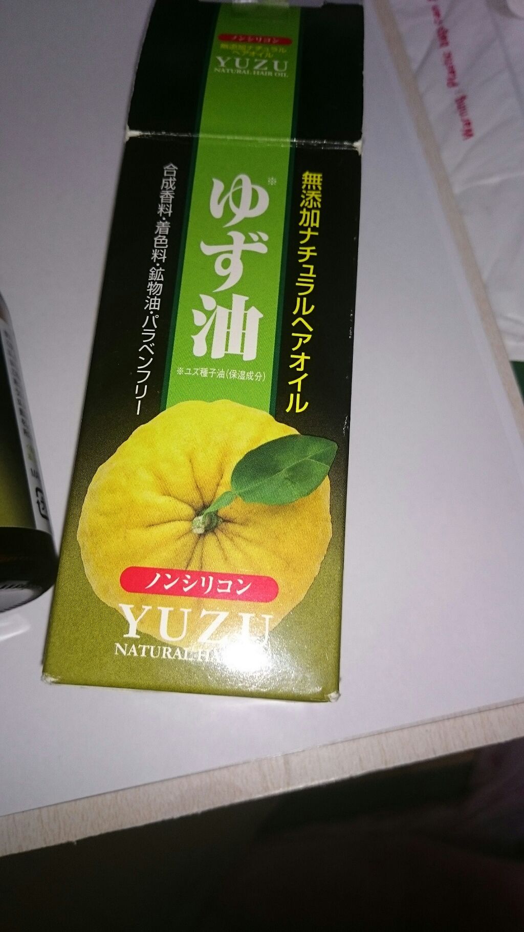 ゆず油/クラウディア・ジャンセン/ヘアオイルを使ったクチコミ（1枚目）