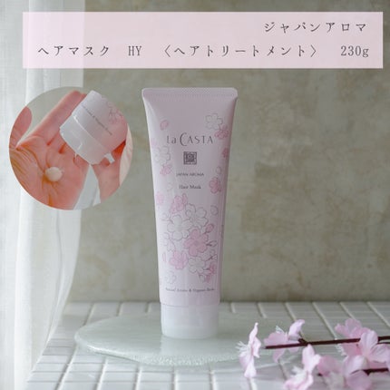 ラ・カスタ ジャパンアロマ ブライトコフレ 桜百花/ラ・カスタ/その他キットセットを使ったクチコミ(4枚目)