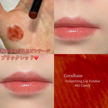 Volumizing Lip Fondue/CORALHAZE/リップケア・リップクリームを使ったクチコミ（1枚目）