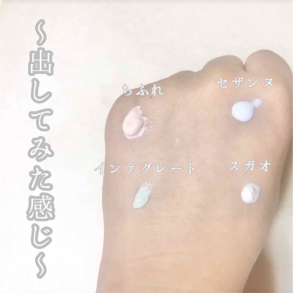 UVウルトラフィットベースN/CEZANNE/化粧下地を使ったクチコミ(2枚目)