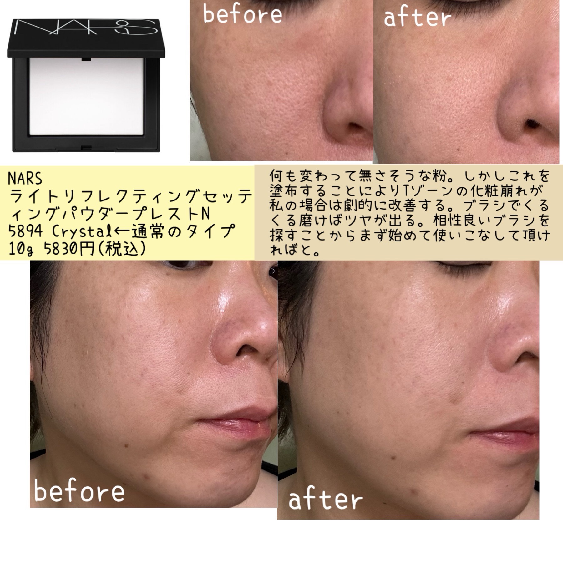 コントロールパウダー/IPSA/プレストパウダーを使ったクチコミ（2枚目）