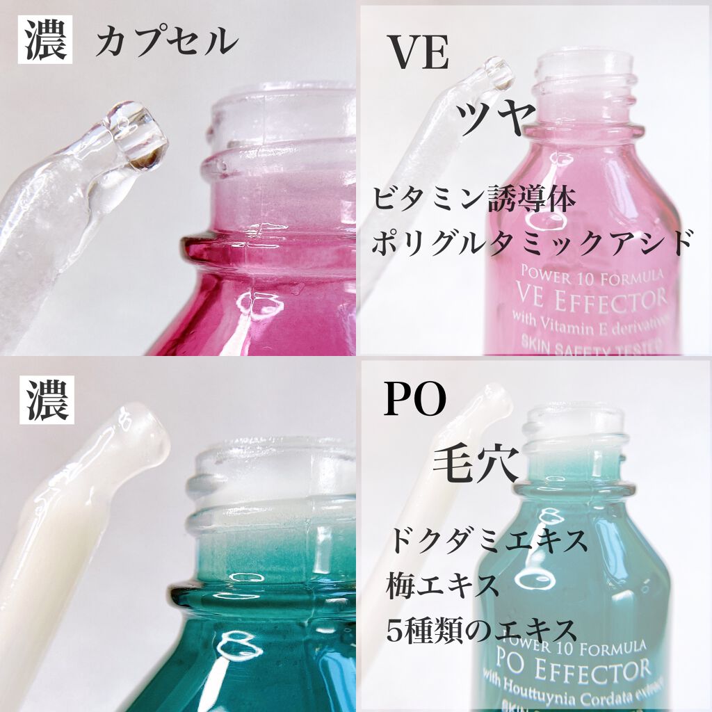 Power10フォーミュラ PO エフェクター/It's skin/美容液を使ったクチコミ(6枚目)