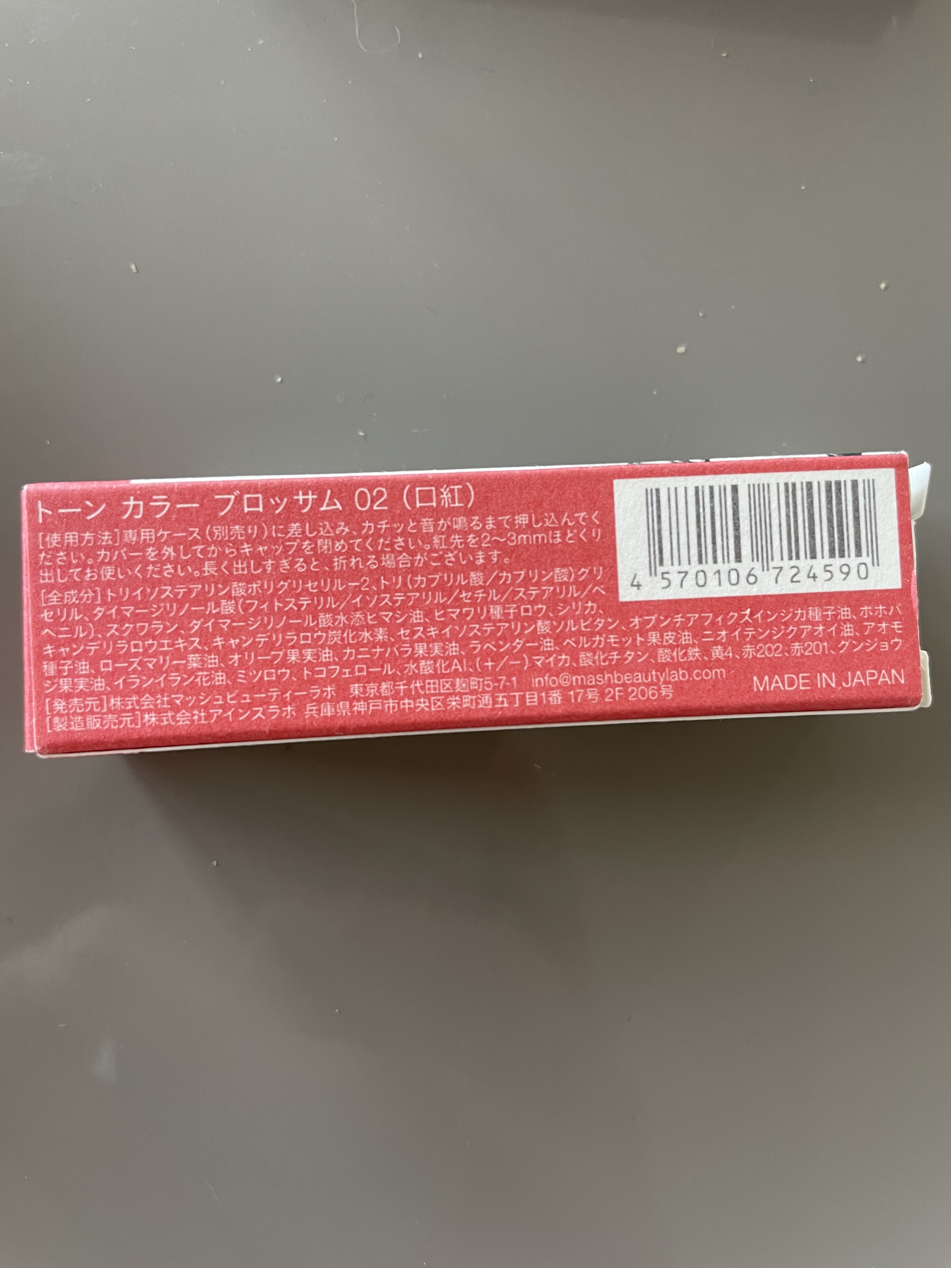 トーン カラー ブロッサム EX02 マンダリン オレンジ/to/one/口紅を使ったクチコミ（3枚目）