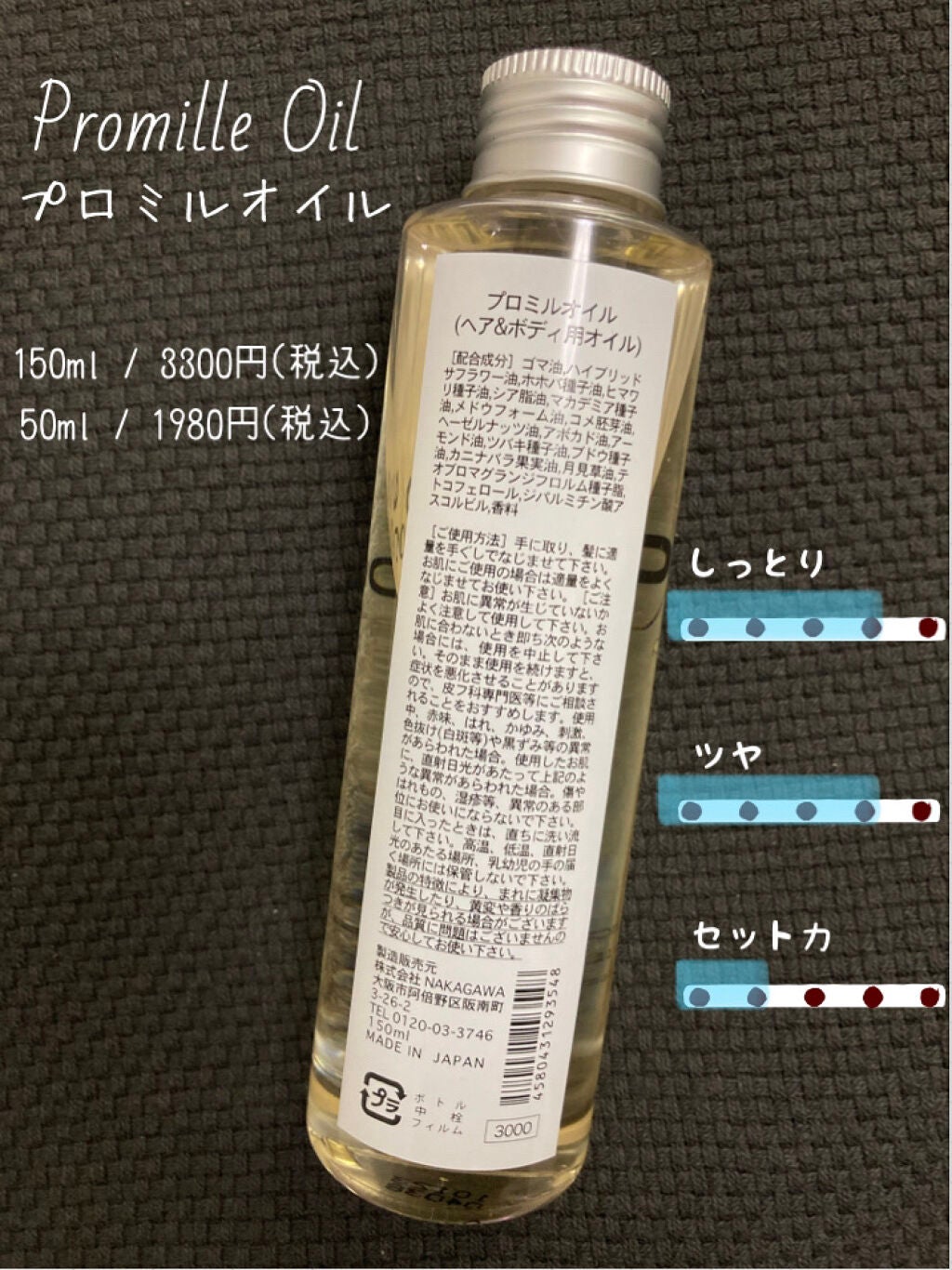 プロミルオイル/Promille/ヘアオイルを使ったクチコミ(2枚目)