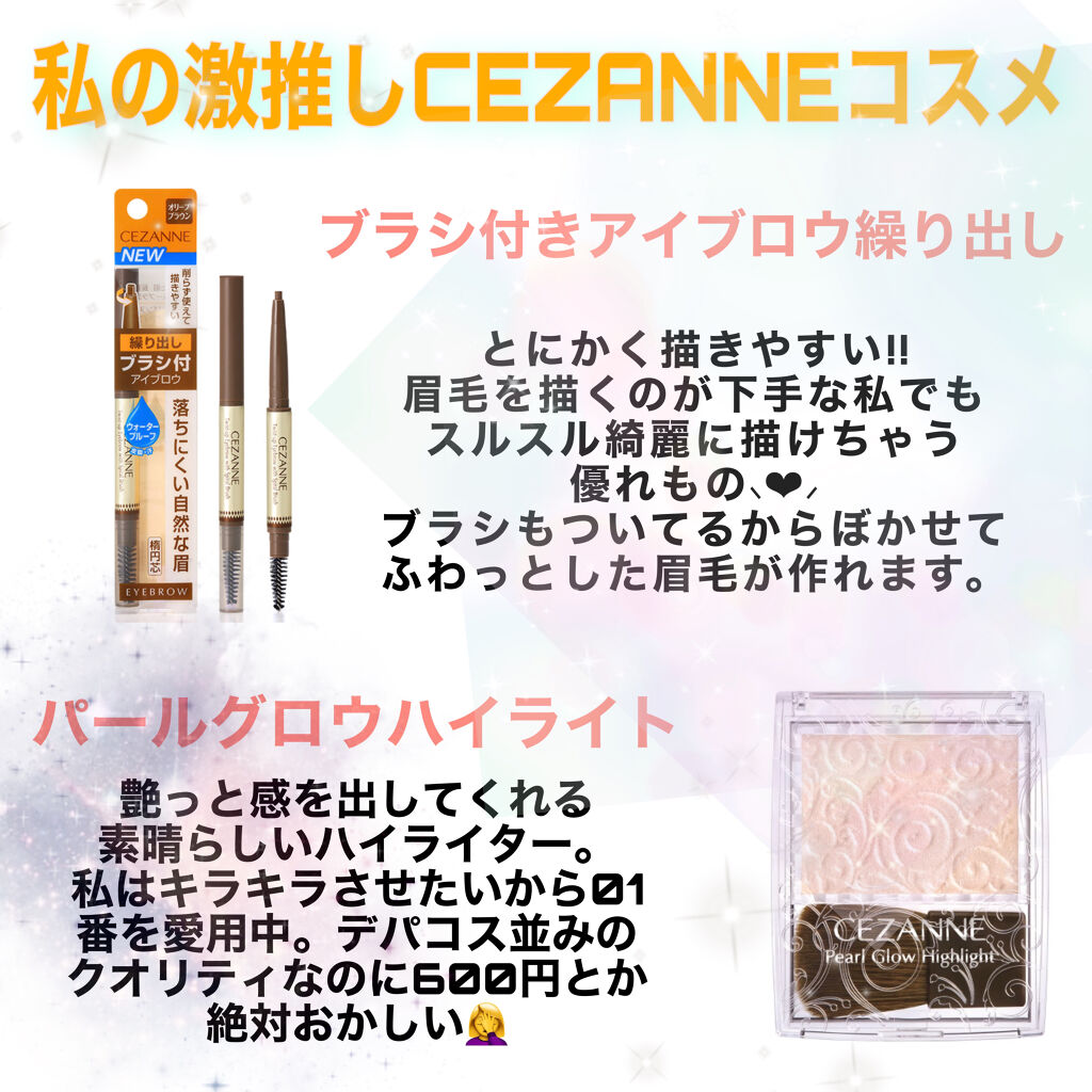 ブラシ付きアイブロウ繰り出し/CEZANNE/アイブロウペンシルを使ったクチコミ（2枚目）