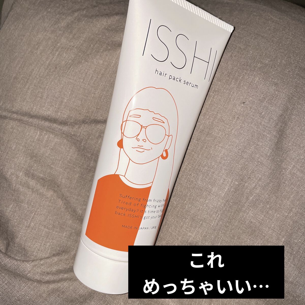 イッシ ヘアパックセラム/ISSHI/ヘアマスク・ヘアパックを使ったクチコミ（1枚目）