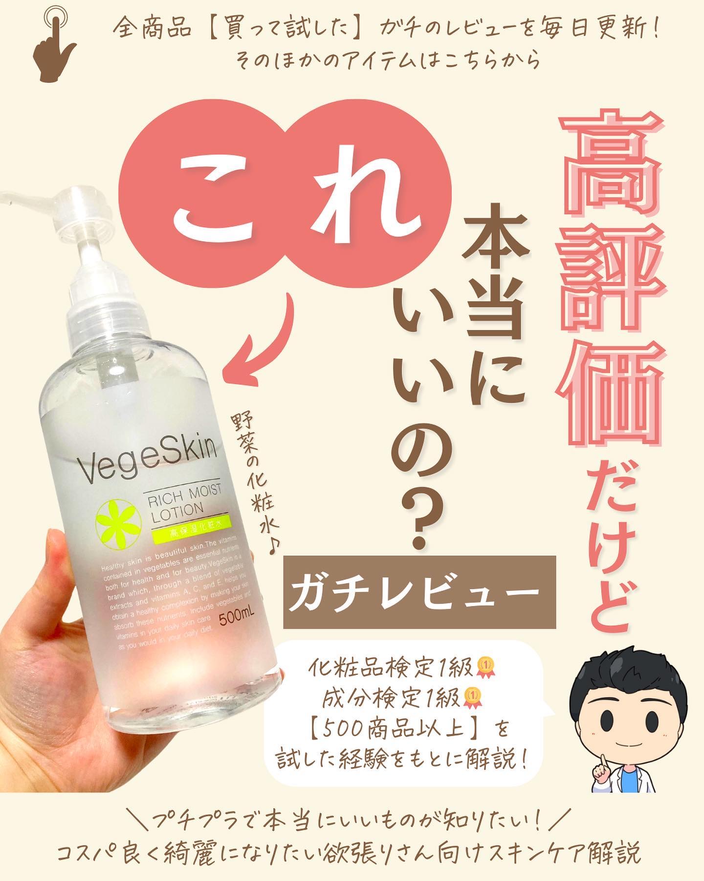 を使ったクチコミ（1枚目）