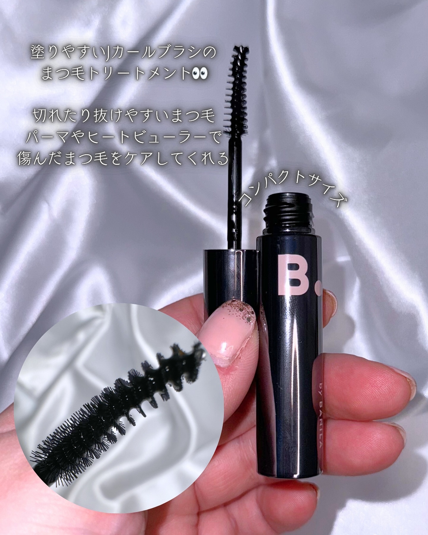 アイラッシュトリートメントセラム/BANILA CO/まつげ美容液を使ったクチコミ（3枚目）