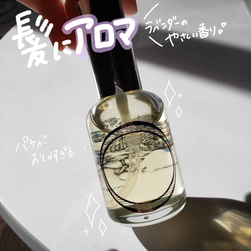 O oil/O SKIN & HAIR/ヘアオイルを使ったクチコミ（1枚目）