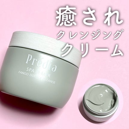 プレディア スパ・エ・メール ファンゴ W クレンズ/Prédia/クレンジングクリームを使ったクチコミ(1枚目)