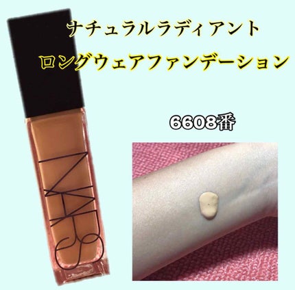 ラディアンスプライマー/NARS/化粧下地を使ったクチコミ(2枚目)